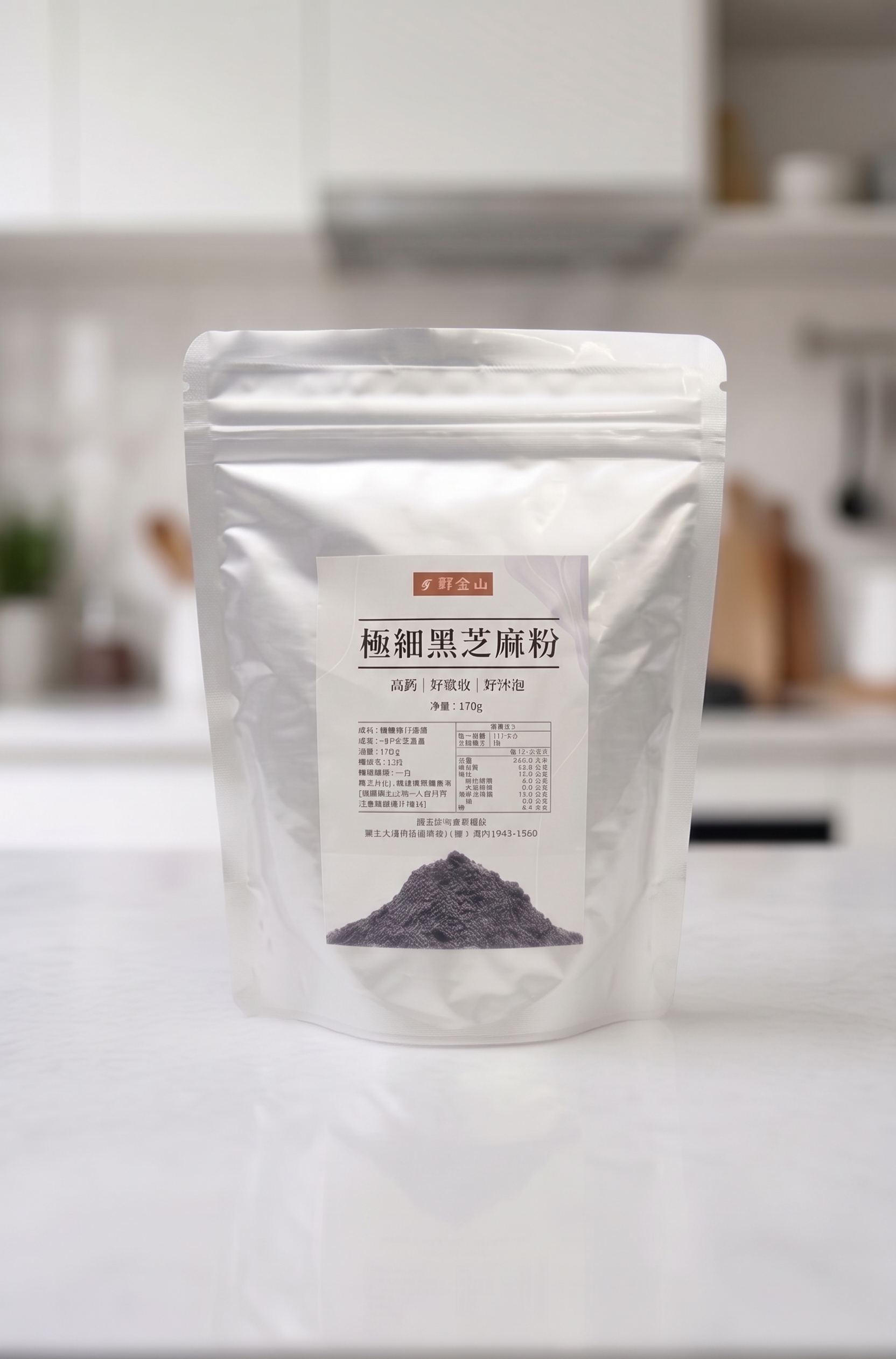 極細黑芝麻粉